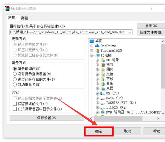 Windows10系统用iso安装系统的图文教程