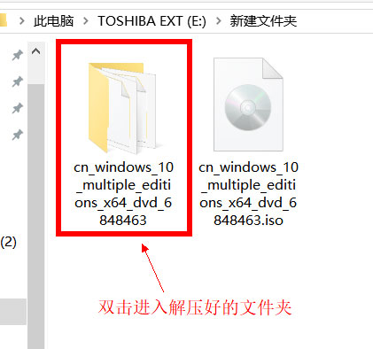 Windows10系统用iso安装系统的图文教程