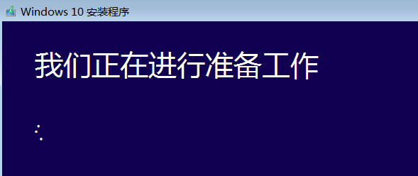 Windows10系统用iso安装系统的图文教程