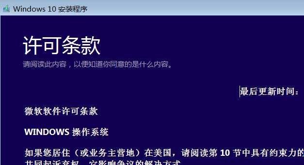 Windows10系统用iso安装系统的图文教程