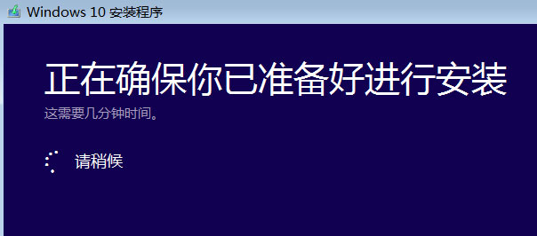 Windows10系统用iso安装系统的图文教程