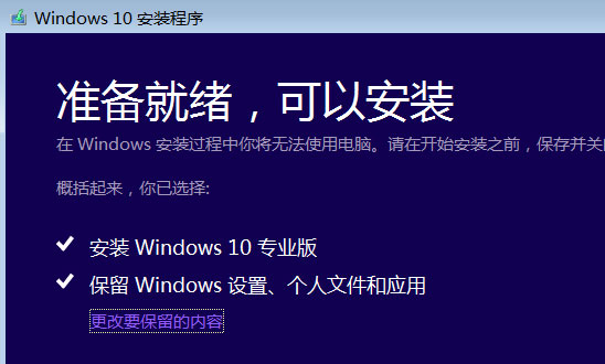 Windows10系统用iso安装系统的图文教程
