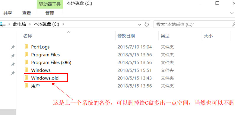 Windows10系统用iso安装系统的图文教程