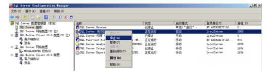 Windows10系统SQL Server 2008数据库系统的设置方法