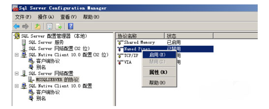 Windows10系统SQL Server 2008数据库系统的设置方法