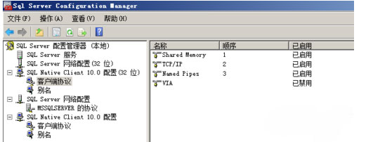 Windows10系统SQL Server 2008数据库系统的设置方法