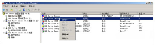 Windows10系统SQL Server 2008数据库系统的设置方法