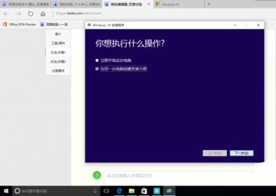 Windows10系统下载系统官方iso文件的方法