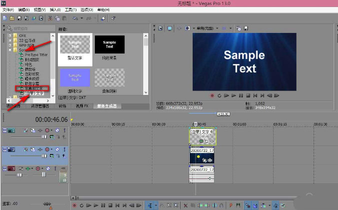 Windows10系统vegas字幕行距的设置方法