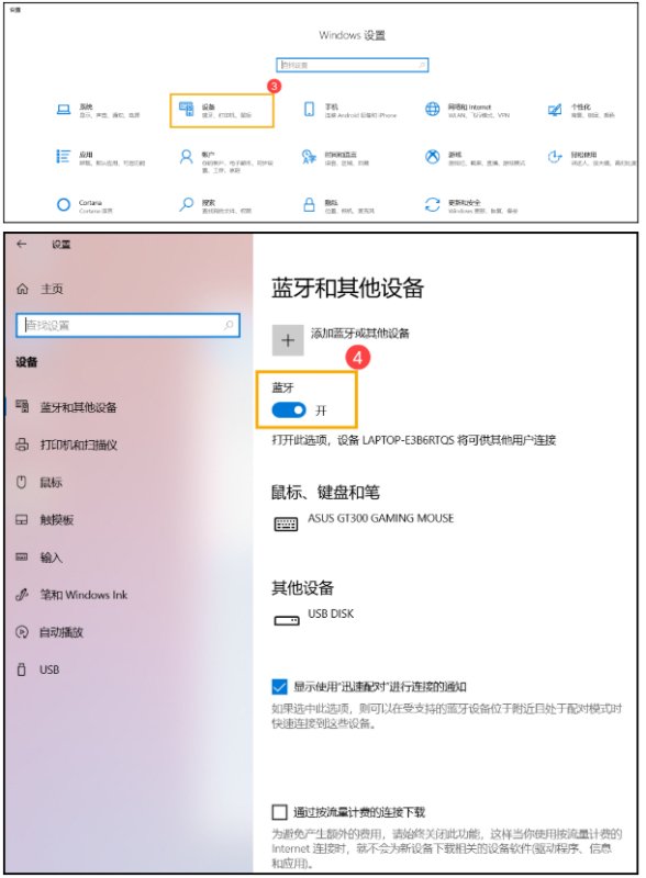 Windows10系统搜索不到无线蓝牙耳机设备的解决方法