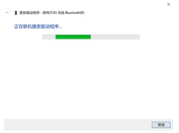 Windows10系统搜索不到无线蓝牙耳机设备的解决方法