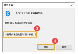 Windows10系统搜索不到无线蓝牙耳机设备的解决方法