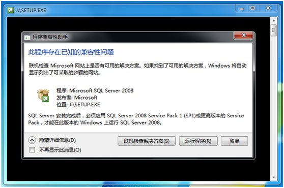 Windows10系统激活SQL server 2008 R2密钥下载的方法