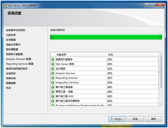 Windows10系统激活SQL server 2008 R2密钥下载的方法