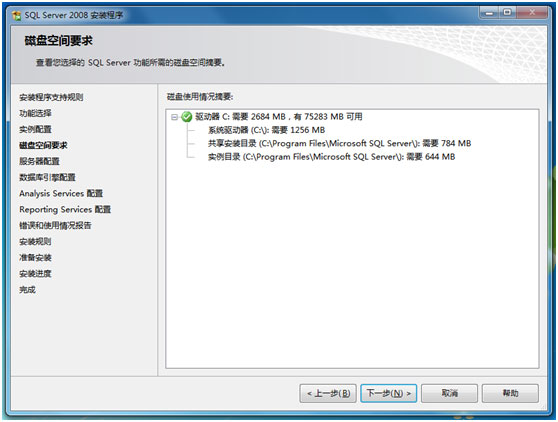 Windows10系统激活SQL server 2008 R2密钥下载的方法