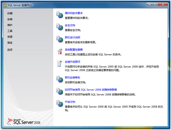 Windows10系统激活SQL server 2008 R2密钥下载的方法