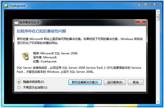 Windows10系统激活SQL server 2008 R2密钥下载的方法