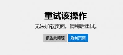 Windows10系统应用商店错误代码0x80131500的解决方法
