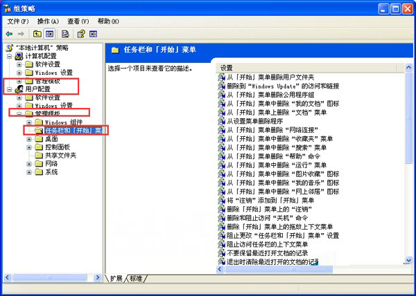 XP系统开始菜单中的关机按钮不见了的解决方法