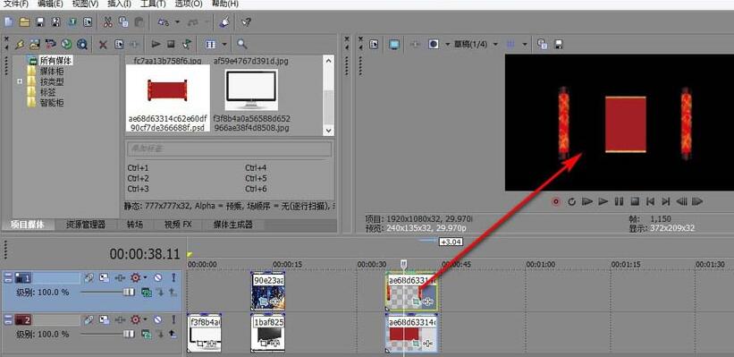 Windows10系统vegas嵌套功能的使用方法