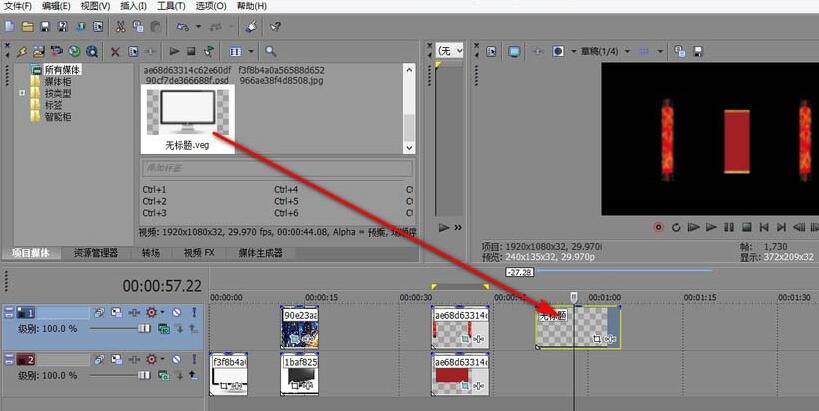 Windows10系统vegas嵌套功能的使用方法
