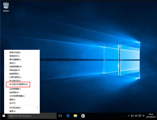 Windows10系统使用Dism命令修复系统文件的方法