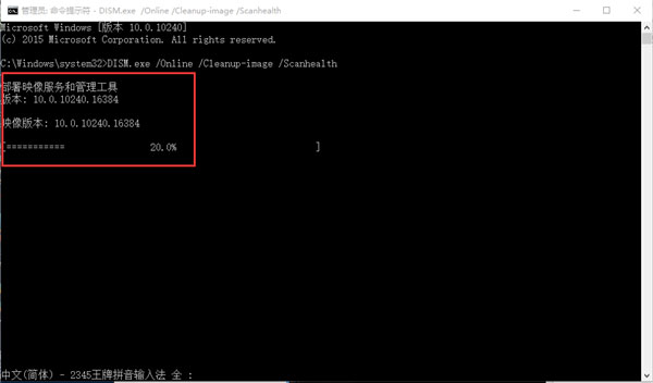 Windows10系统使用Dism命令修复系统文件的方法