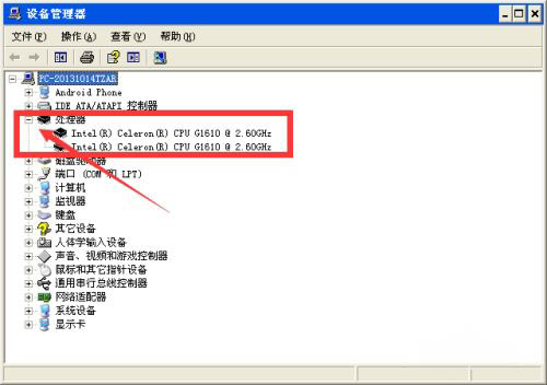 XP系统查看系统信息及其硬件配置的方法