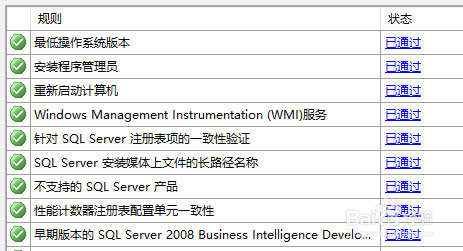 Windows10系统sqlserver2008不兼容的解决方法