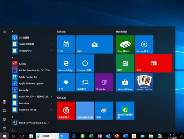 Windows10系统查看本地组账户属性的方法