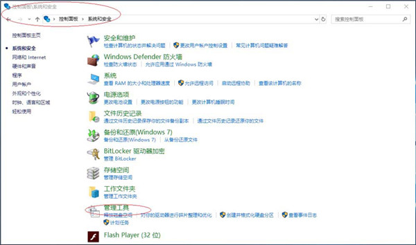 Windows10系统查看本地组账户属性的方法