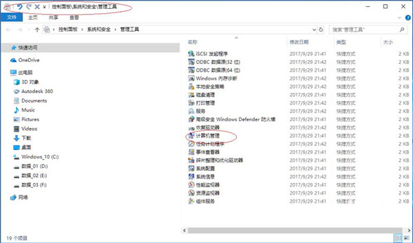 Windows10系统查看本地组账户属性的方法