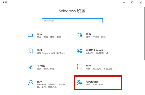 Windows10系统玩游戏时禁用输入法的方法