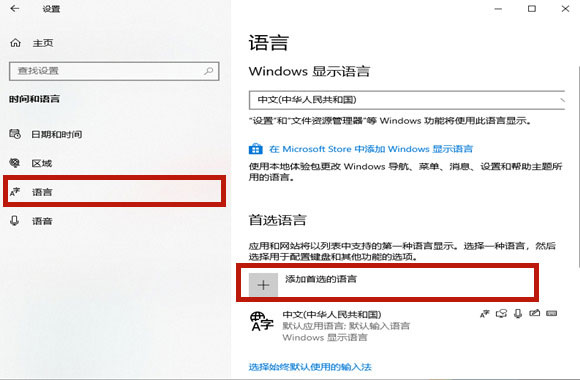 Windows10系统玩游戏时禁用输入法的方法