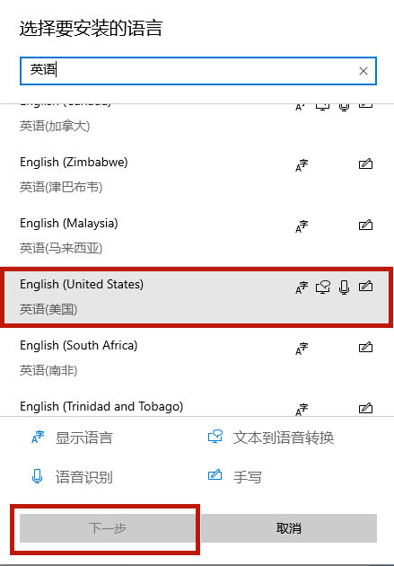 Windows10系统玩游戏时禁用输入法的方法