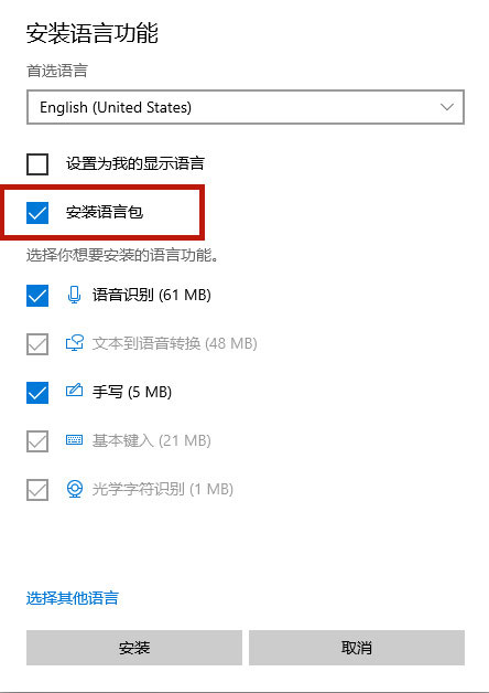 Windows10系统玩游戏时禁用输入法的方法