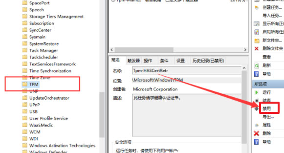 Windows10系统电脑鼠标乱动不受控制的解决方法