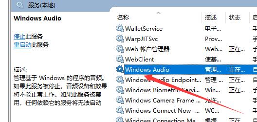 Windows10系统声音无法找到输出设备的解决方法