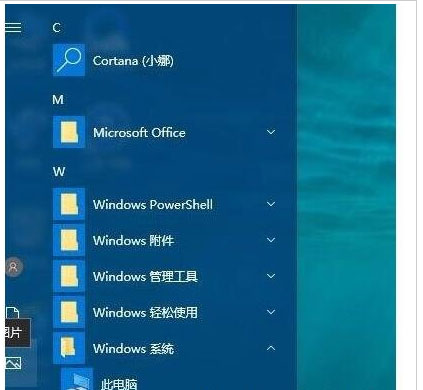 Windows10系统任务栏调节透明度的方法