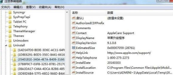 win7纯净版系统隐藏软件图标的方法