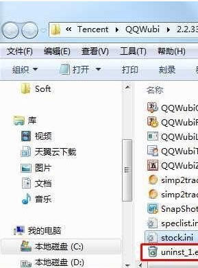 win7纯净版系统隐藏软件图标的方法