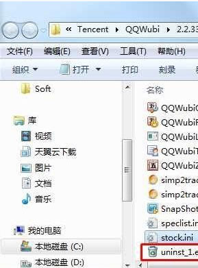 win7纯净版系统隐藏软件图标的方法