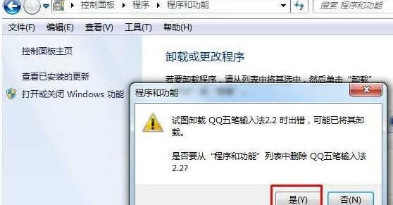 win7纯净版系统隐藏软件图标的方法