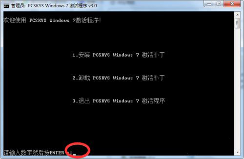 电脑黑屏windows7副本不是正版内部版本7601的解决方法