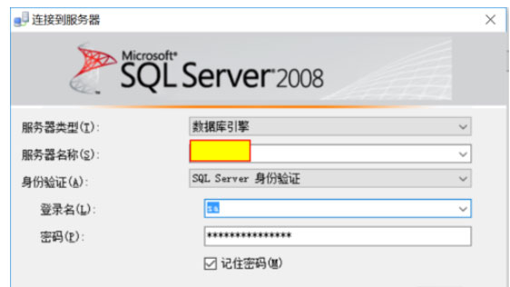 Windows10系统sqlserver2008用语句新建用户和授权的方法