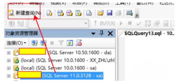 Windows10系统sqlserver2008用语句新建用户和授权的方法