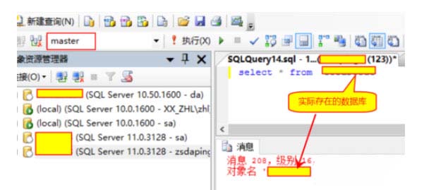 Windows10系统sqlserver2008用语句新建用户和授权的方法