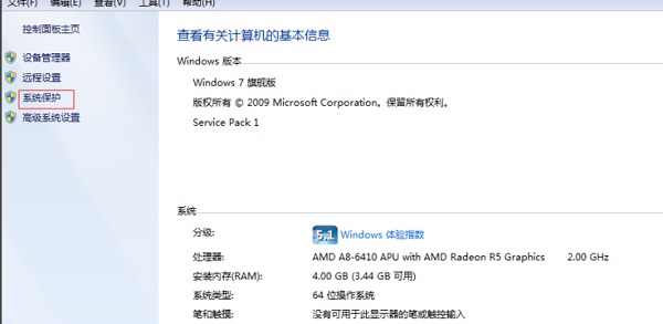 Windows7系统开机速度慢的解决方法