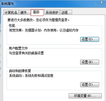 Windows7系统开机速度慢的解决方法