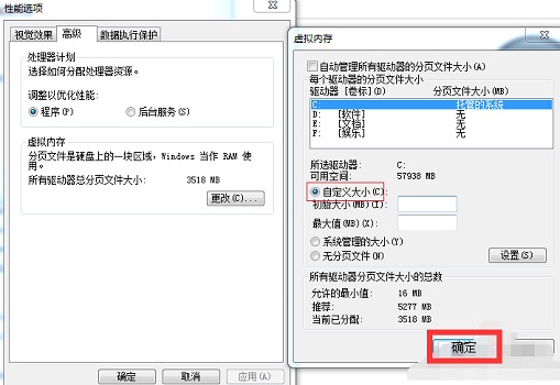 Windows7系统开机速度慢的解决方法